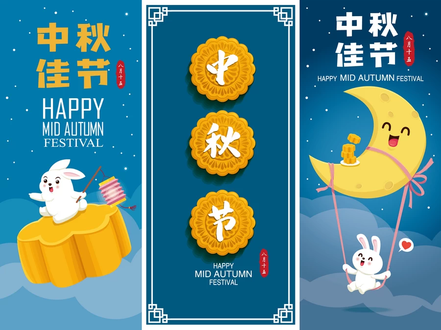 八月十五中秋节玉兔嫦娥月饼节气节日插画海报模板AI矢量设计素材【163】
